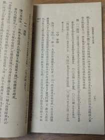 民国中华书局《注释汉魏六朝，唐宋，元明，清代小说选》四册全