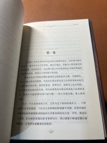 世界经典文学名著：精装全译本社会契约论