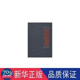 中国全史(12本) 中国历史 作者