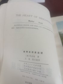 密得洛西恩监狱。