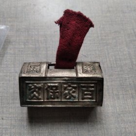 民国清末 孩童吉祥“百家保岁”带红带古锁 双鸟梅花图 保真包老
