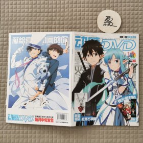 动感DVD2014.11A 带1张光盘