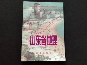 山东省地理