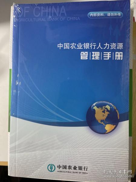 HR+三支柱：人力资源管理转型升级与实践创新