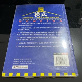 A-026如家模式从跟随到领跑：颠覆式商业模式全新大解密