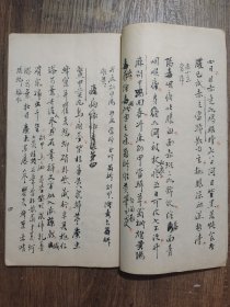 金匮要略简易歌诀,(稿抄本,何俯青收藏印,一册全)