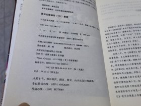 六小龄童品西游下