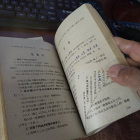 高等教育自学考试辅导丛书 中文专业标准化试题汇编 上下册 合售品如图 内页有勾画 实物拍照 货号96-8