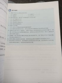 人教版九年级化学下册