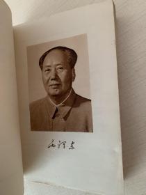 毛泽东选集