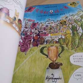 虫虫杯足球大赛