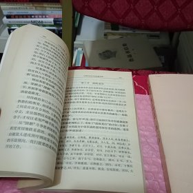 毛泽东选集 全四卷