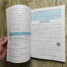 2023年李正元·范培华研数学 数学后冲刺135分 数学一