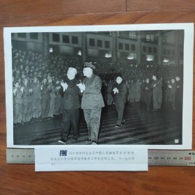 超大尺寸： 1964年，刘少奇、邓小平、彭真在海军司令员萧劲光陪同下会见解放军在京院校毕业生和海军宣传教育会议全体代表（袋1263--138号）