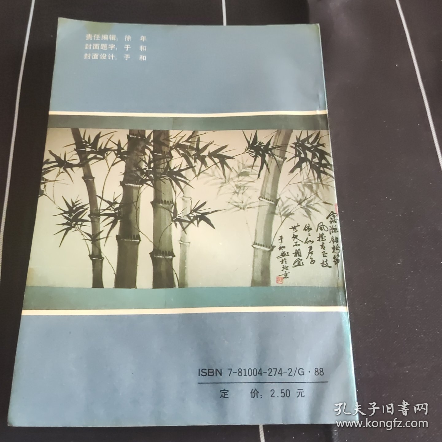 马礼堂养气功问答