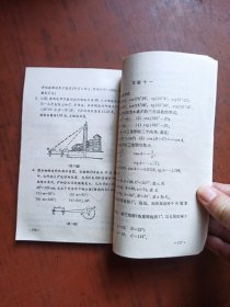 初级中学课本 代数(第四册) 内页干净无写划