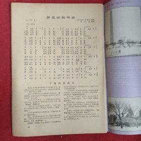 黄金时代1984年第11期