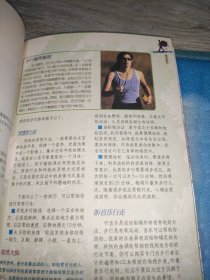 有氧健行 走出健康来