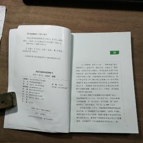 《渭北花椒周年管理技术》,内容丰富,图文并茂,品相好!