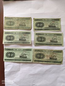 5分纸币 （6张合售）品不好 包真