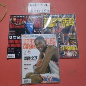 杂志 NBA全方位深度报道 篮球俱乐部 2010年9-11月共3本1.1千克