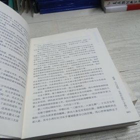 帝国最后的荣耀：大明1592抗日援朝 全二册