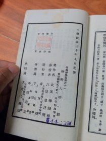 妇科大略——药盦医学业书之十一