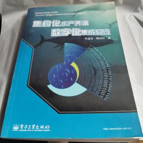 集约化水产养殖数字化集成系统