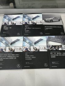 Mercedes-Benz梅赛德斯-奔驰汽车系列《乘用车车型改款带48V车载电气系统的S级型号系列222配备发动机M256和M264AKUBISdirectspecial结业测试初级学员资料、轿车保养服务、新车型特征和改进、中级培训学员培训资料、轿车、卡车、厢式货车、车间流程针对车间专员的WIS/ASRA3初级培训资料、型号系列重新启动的介绍信息A级豪华轿车、乘用车维护与服务初级学员版教材》等6册