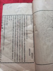 李恕谷先生年谱（全三卷合一册）