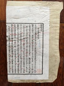 ④傅熹年，亲笔手稿，整理出版祖父傅增湘遗稿《藏园群书题记》出版底稿，宋代蜀文辑存序，编号002266-002279，共7页，难得史料，中国工程院院士，建筑历史学家，中国建筑技术研究院建筑历史研究所高级建筑师，古代书画、古籍版本鉴定专家，四川江安名家墨迹文献，签名，签名本。