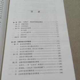 信任革命-（比特币及去中心化数字货币的兴起）