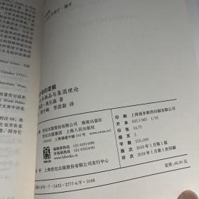 集体行动的逻辑：公共物品与集团理论