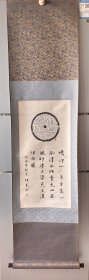 著名书法家张虎 瓦当拓片加书法题字。立轴