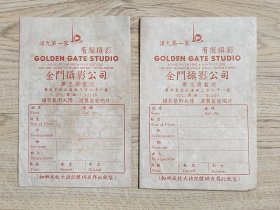 民国时期香港金门摄影公司摄影照片纸袋2张金门录音摄影公司