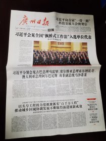 广州日报2023年11月7日 （16版）