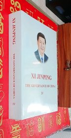 习近平谈治国理政（第四卷）（英文平装）