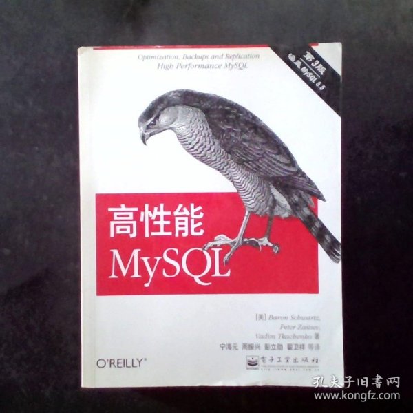 高性能MySQL：第3版