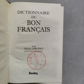 dictionnaire du bon français 好法语词典