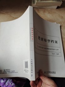 绝密原型档案：看看专业产品经理的原型是什么样