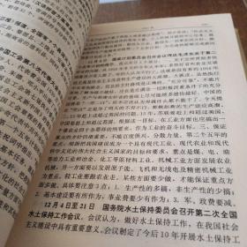 中华人民共和国实录 第二卷 上下  第四卷上中【4本合售】 精装本 非馆藏