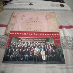 毛毛的童年《暂定名》（分镜头剧本）16开，附照片1张23cm×15.5cm，