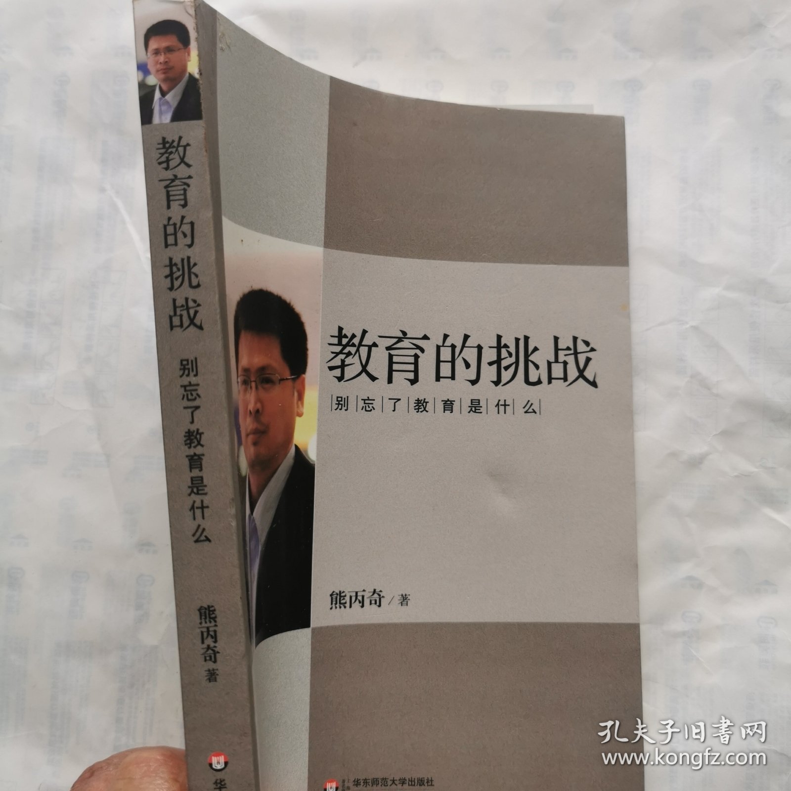 教育的挑战：别忘了教育是什么