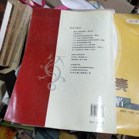 二胡自学入门图解、二胡演奏舞曲音乐100首【修订版（无碟）】（两本书和售）