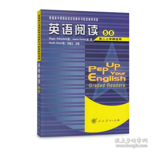 英语阅读5 6 （高二上学期适用）