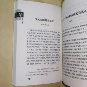 《文苑遗珍丛书·天地正气·西汉名臣鲍宣研究》宁波三桥鲍家、汉司隶校尉鲍公宣墓记、长子县鲍公祠堂记、鲍宣与汉代监察制度、关于鲍宣与鲍照、“上党”的来龙去脉、追寻上党鲍氏遗存、南鲍村与鲍宣其人、“上党鲍”略考、宋元杂剧“鲍宣少君”/等