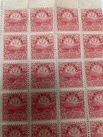 大清邮票红印花1000文新票24连 图案精美 最高值 全部右移位 邮票保存非常好。比较难找