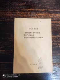 人民日报社论1959年