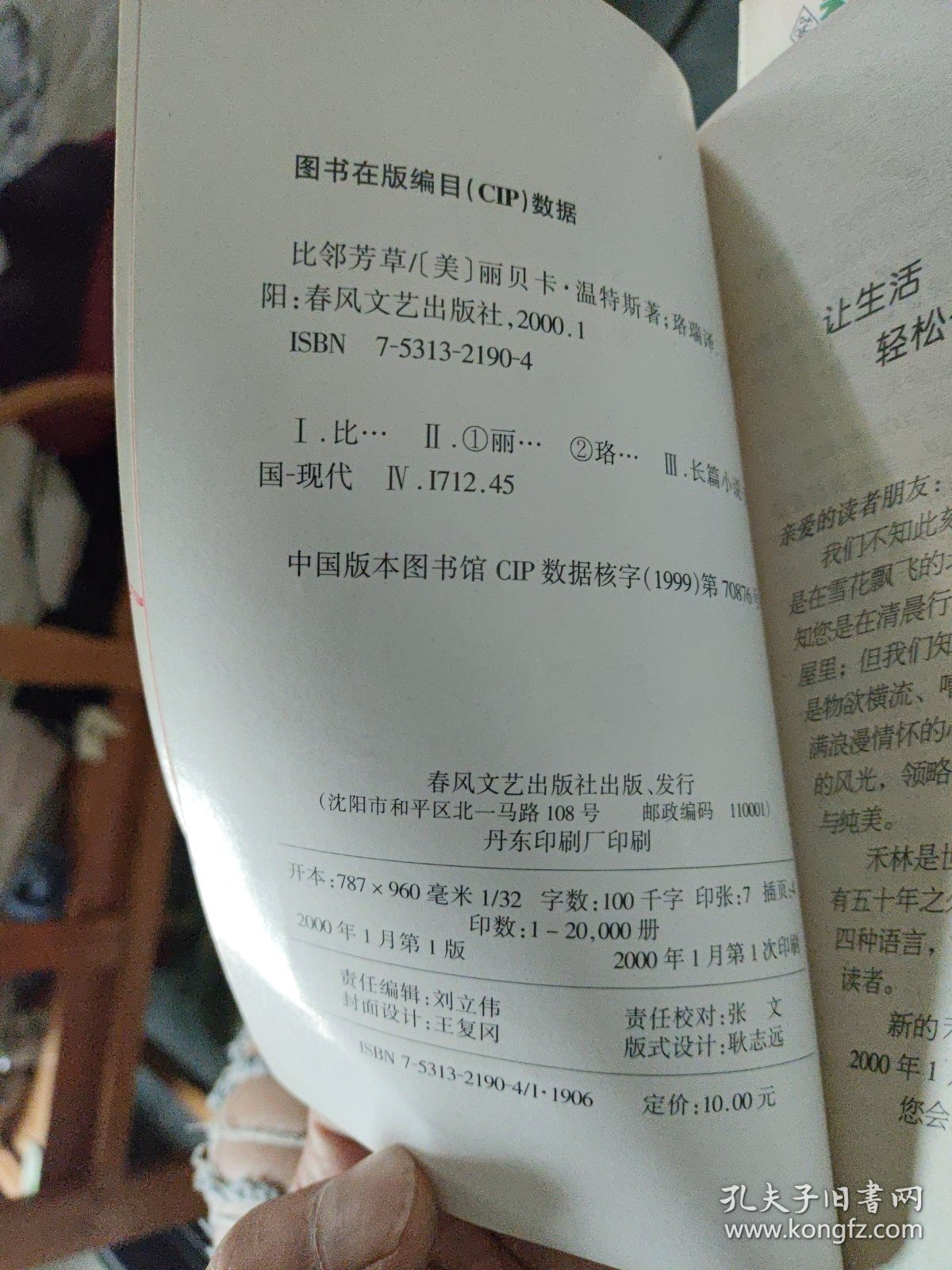 禾林小说 59本不同合售