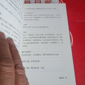 校勘标点沧溪集：4(韩国文集丛刊)有护封